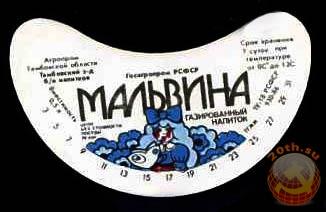 Прикрепленное изображение: malvina.jpg